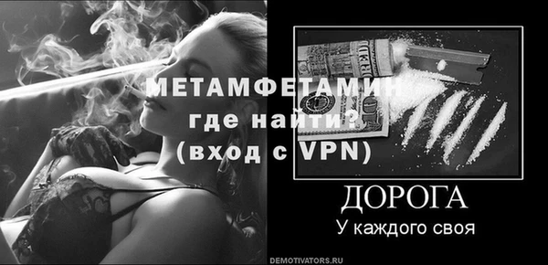 метамфетамин Арсеньев