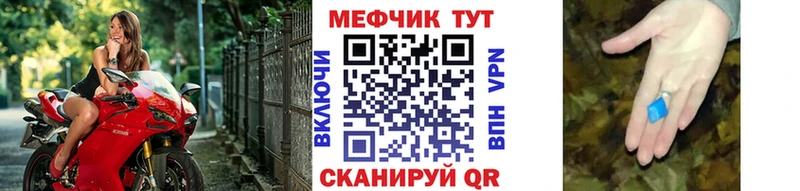 Меф  Ряжск