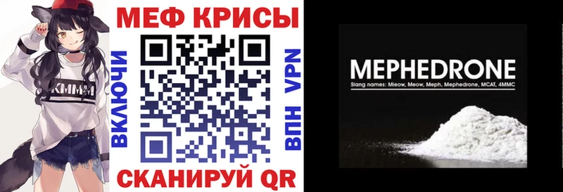 Купить закладки  Ряжск  Меф мука 