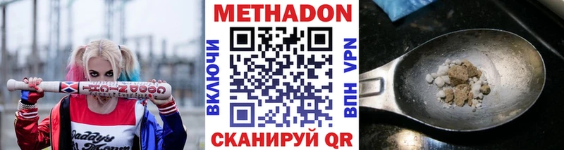 МЕТАДОН белоснежный  Купить закладки  Ряжск 
